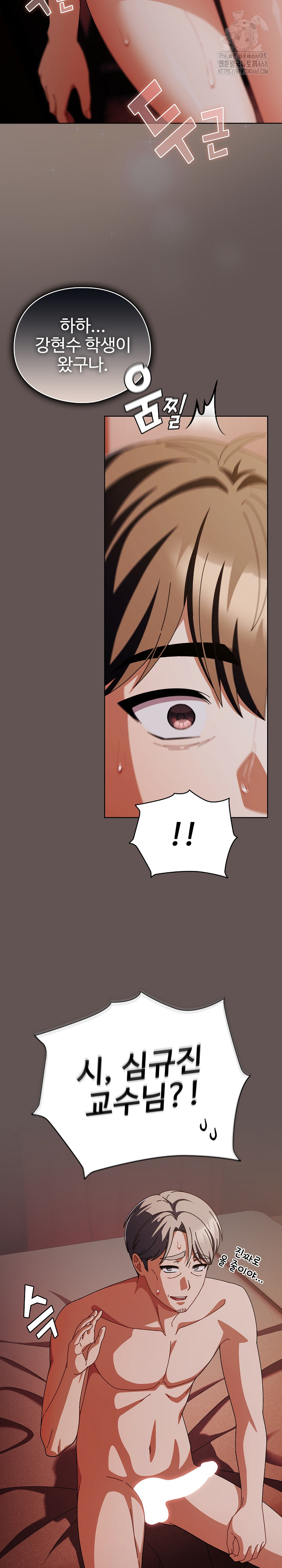 Make My Girlfriend Dirty Raw Chapter 31 - Page 21