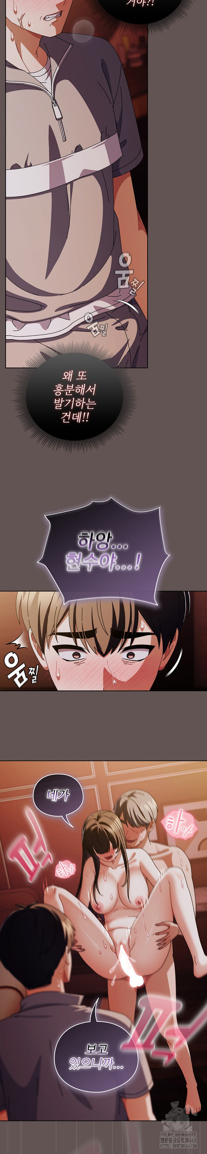 Make My Girlfriend Dirty Raw Chapter 31 - Page 28