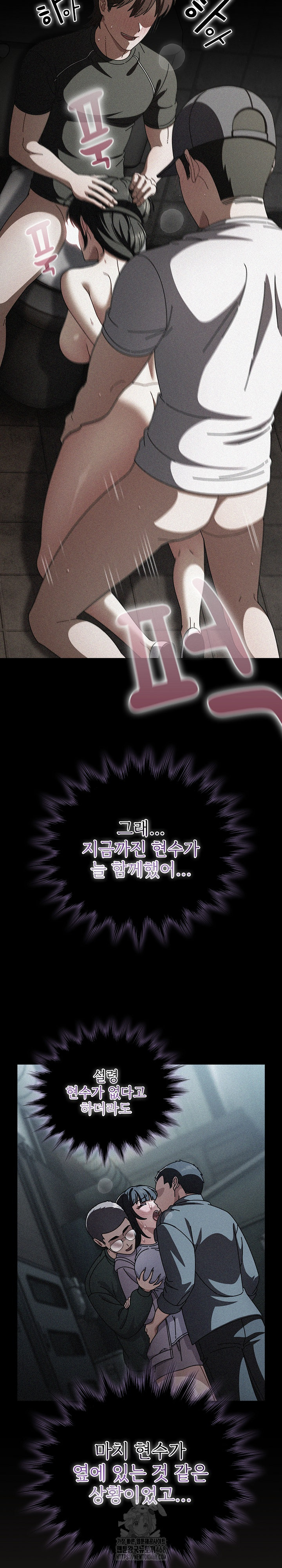 Make My Girlfriend Dirty Raw Chapter 31 - Page 9