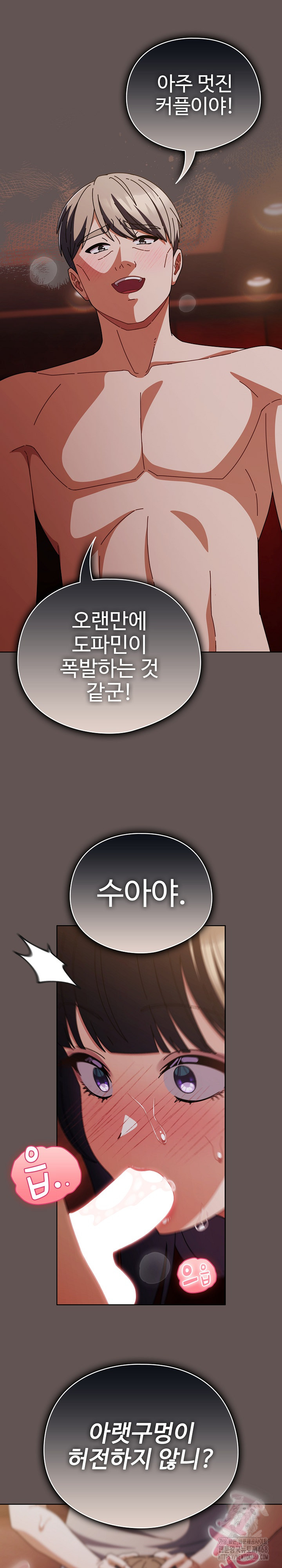 Make My Girlfriend Dirty Raw Chapter 33 - Page 11