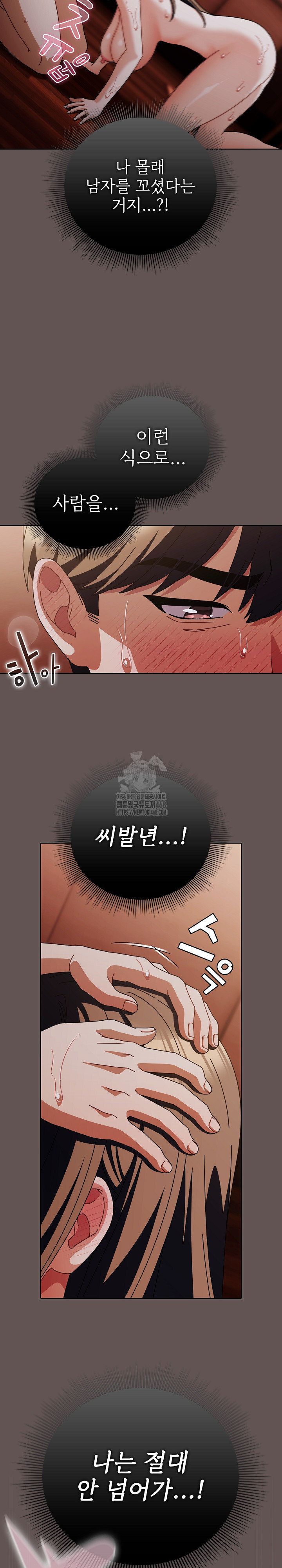 Make My Girlfriend Dirty Raw Chapter 33 - Page 8