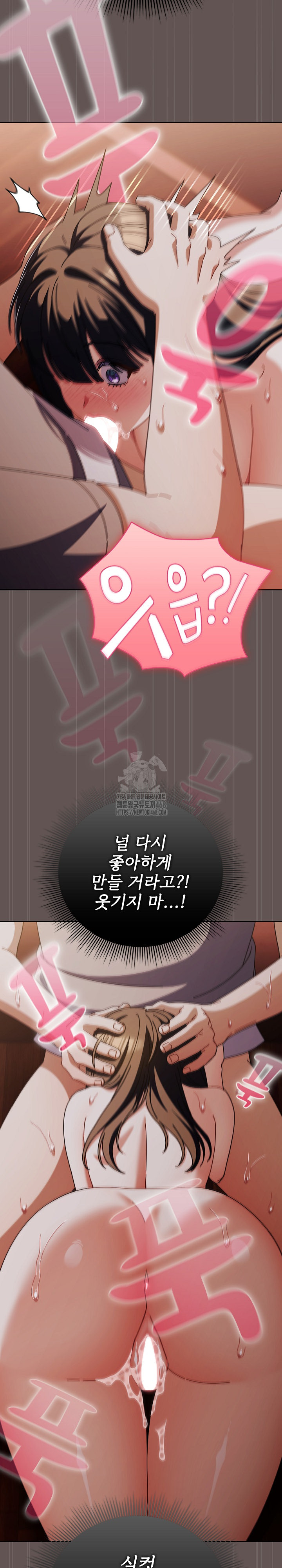 Make My Girlfriend Dirty Raw Chapter 33 - Page 9