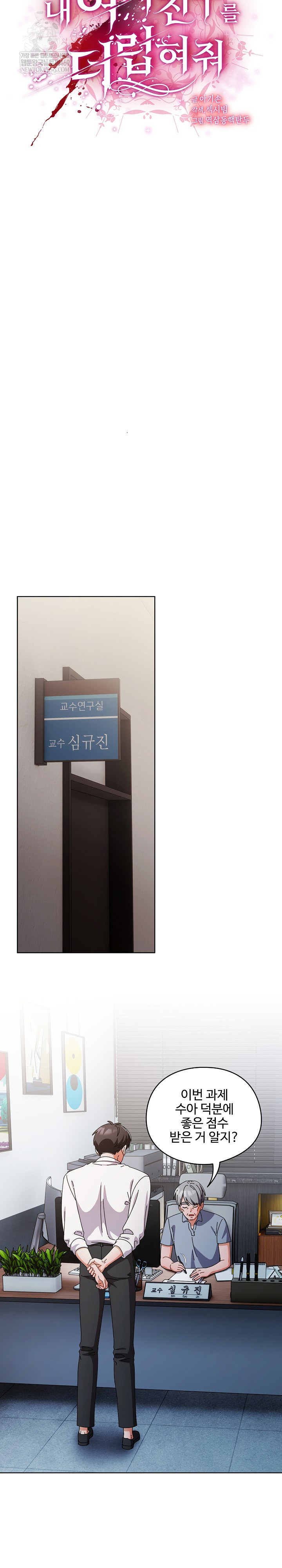 Make My Girlfriend Dirty Raw Chapter 34 - Page 11