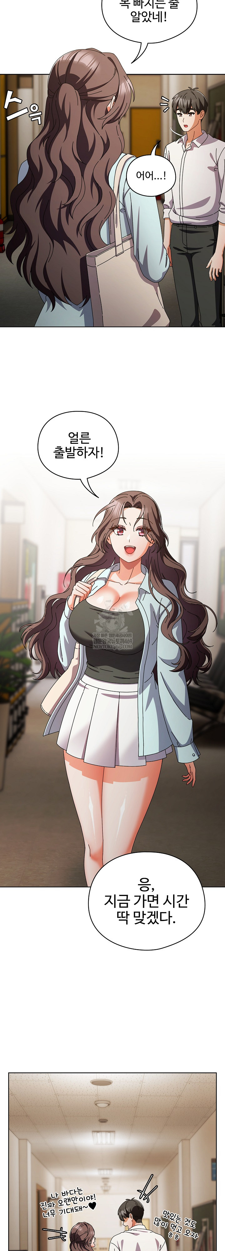 Make My Girlfriend Dirty Raw Chapter 34 - Page 17