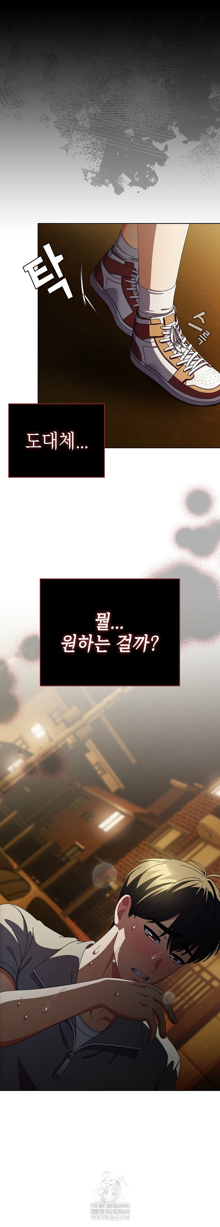 Make My Girlfriend Dirty Raw Chapter 34 - Page 4