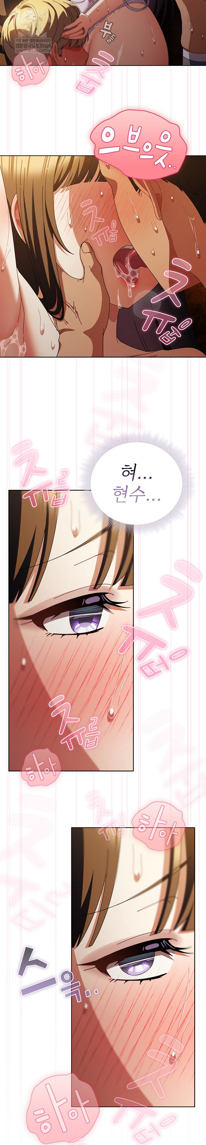 Make My Girlfriend Dirty Raw Chapter 36 - Page 21