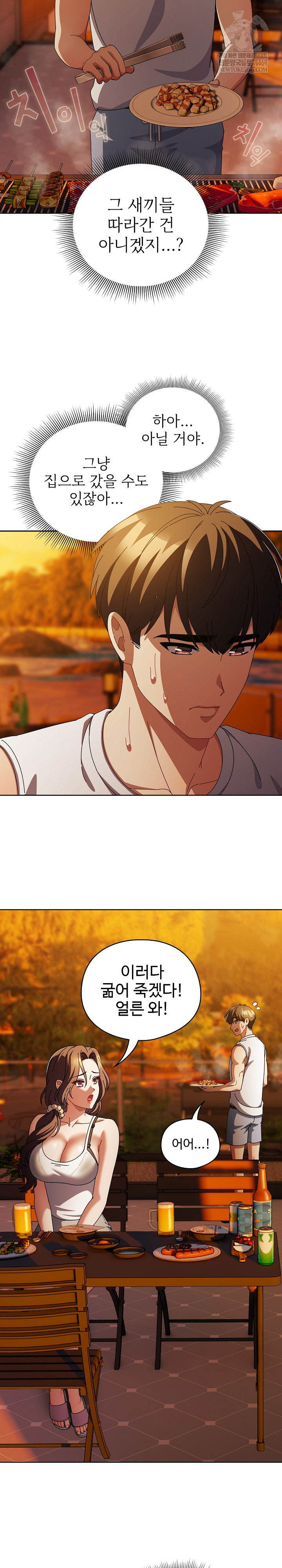 Make My Girlfriend Dirty Raw Chapter 37 - Page 20