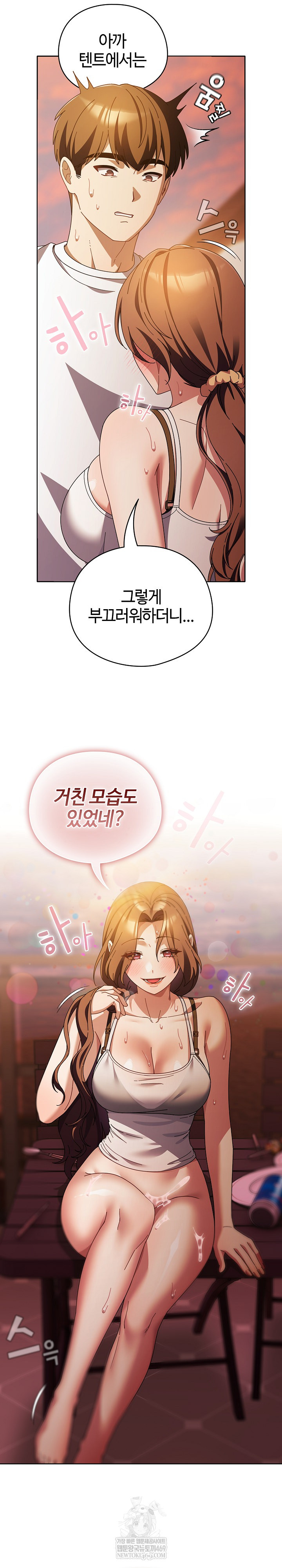 Make My Girlfriend Dirty Raw Chapter 38 - Page 28