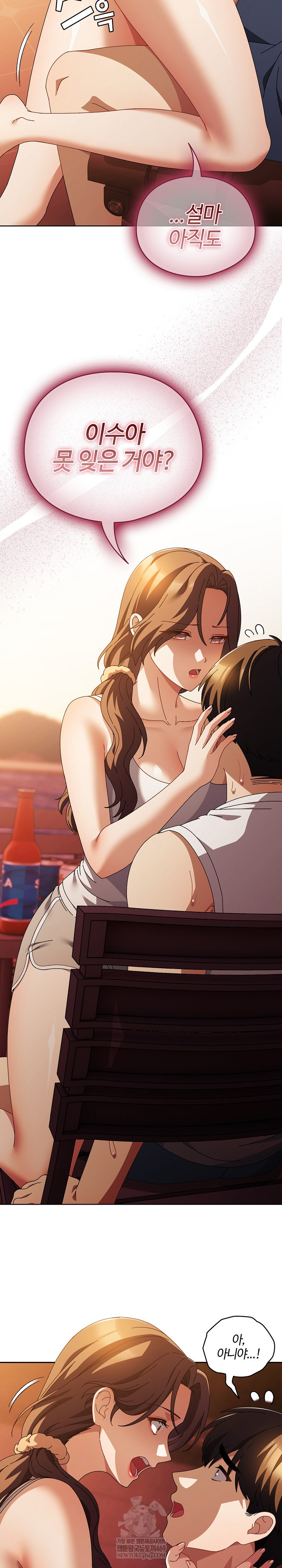 Make My Girlfriend Dirty Raw Chapter 38 - Page 4