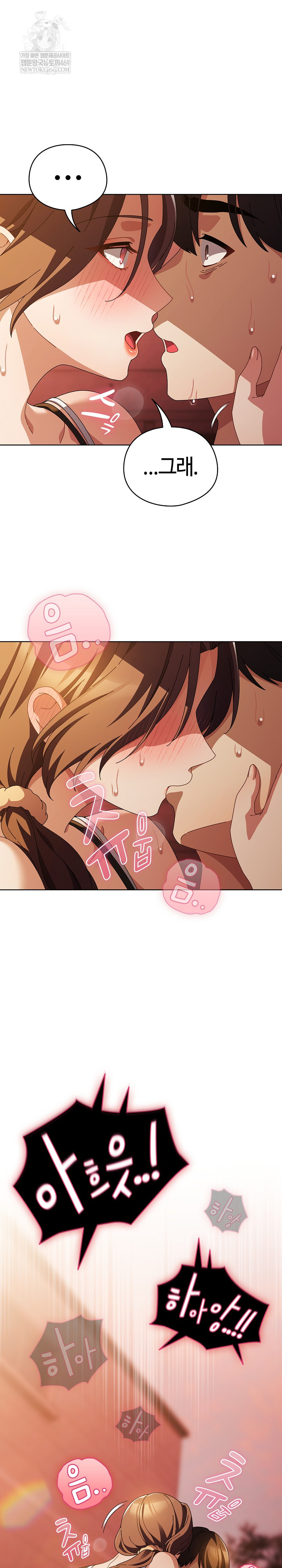 Make My Girlfriend Dirty Raw Chapter 38 - Page 6