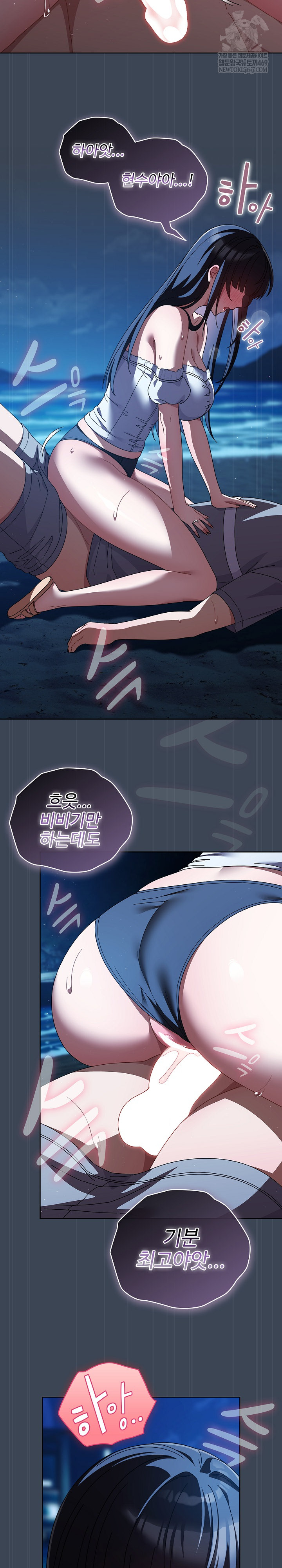 Make My Girlfriend Dirty Raw Chapter 39 - Page 16