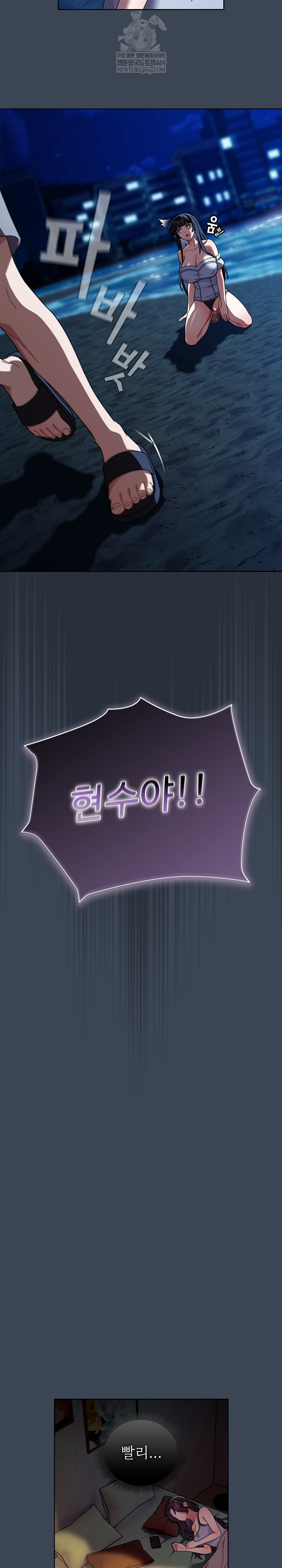 Make My Girlfriend Dirty Raw Chapter 39 - Page 22