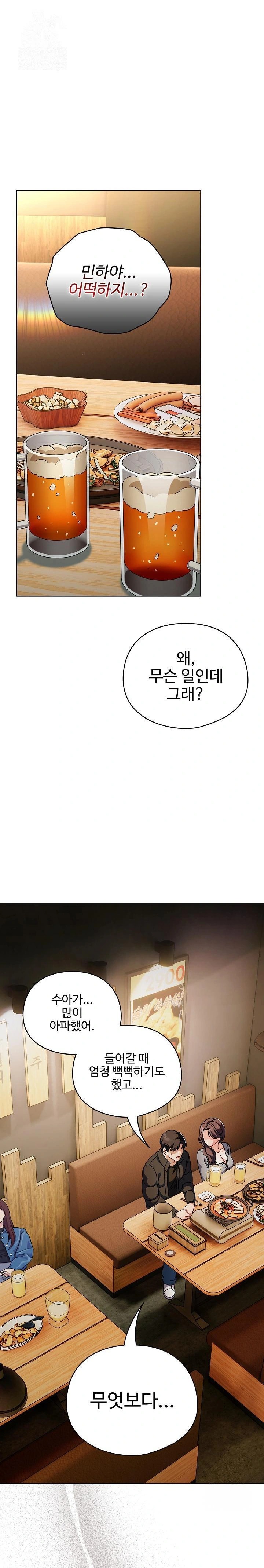 Make My Girlfriend Dirty Raw Chapter 4 - Page 1