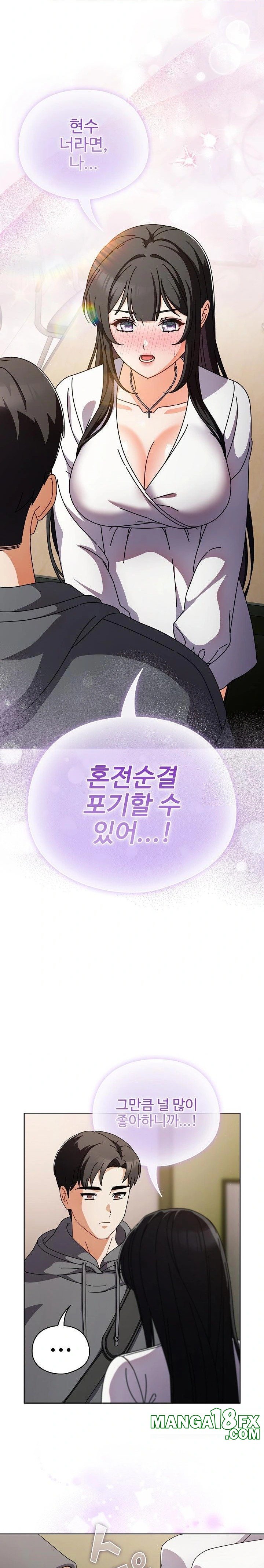 Make My Girlfriend Dirty Raw Chapter 4 - Page 12