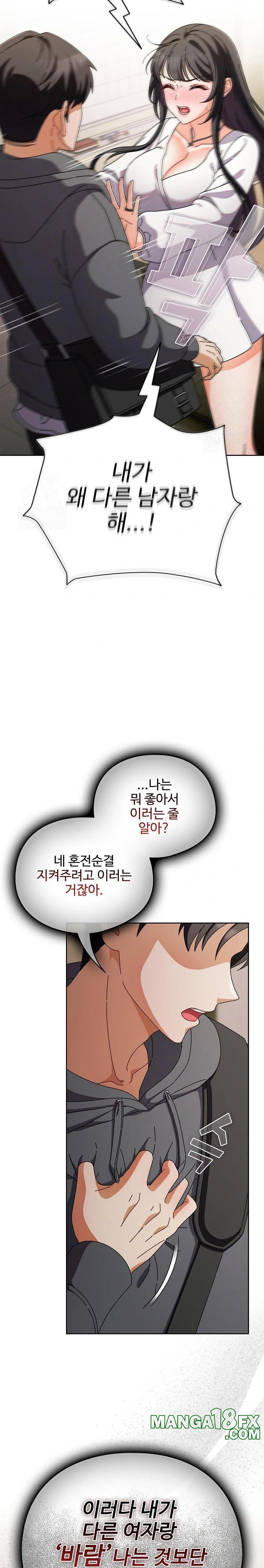 Make My Girlfriend Dirty Raw Chapter 4 - Page 18