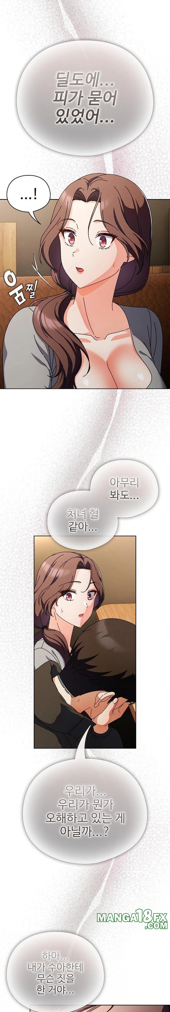 Make My Girlfriend Dirty Raw Chapter 4 - Page 2