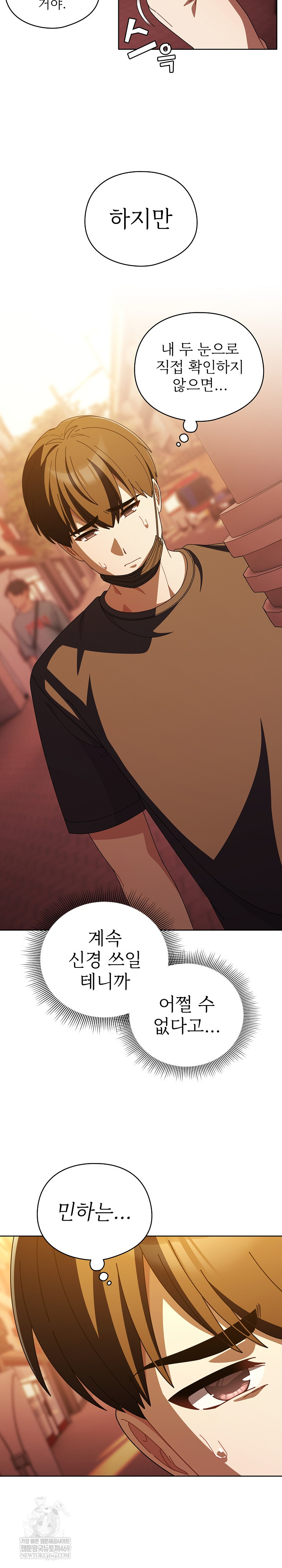 Make My Girlfriend Dirty Raw Chapter 40 - Page 12