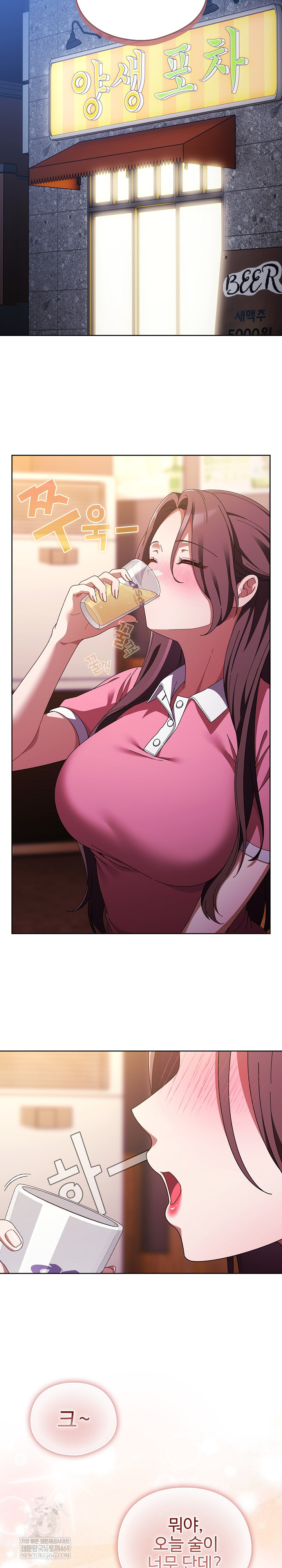 Make My Girlfriend Dirty Raw Chapter 40 - Page 16