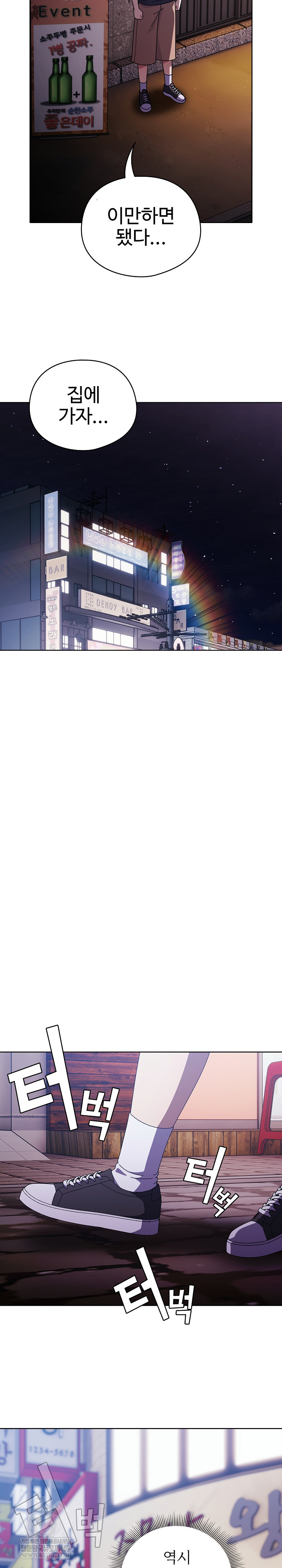 Make My Girlfriend Dirty Raw Chapter 40 - Page 18