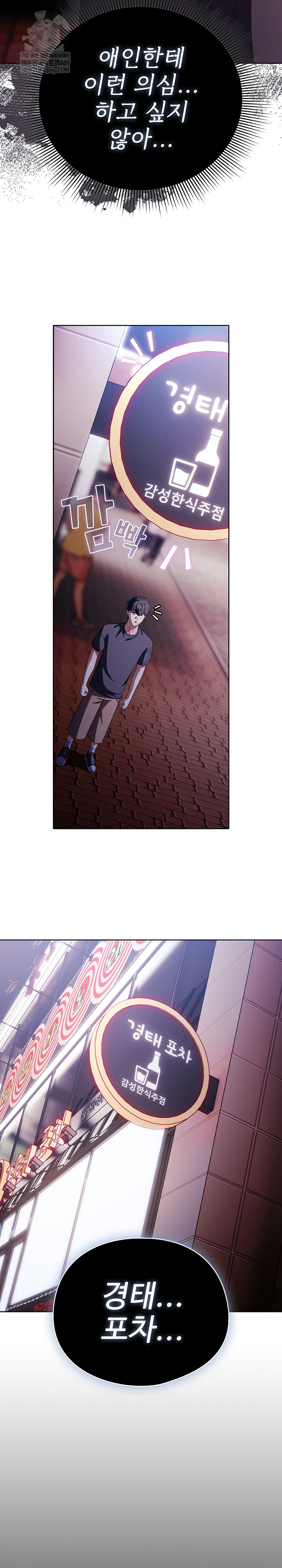 Make My Girlfriend Dirty Raw Chapter 40 - Page 20