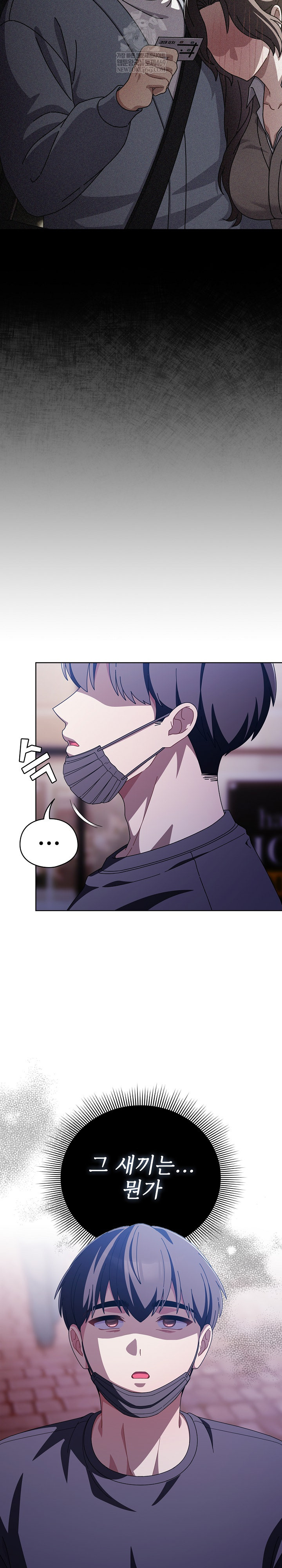 Make My Girlfriend Dirty Raw Chapter 40 - Page 22