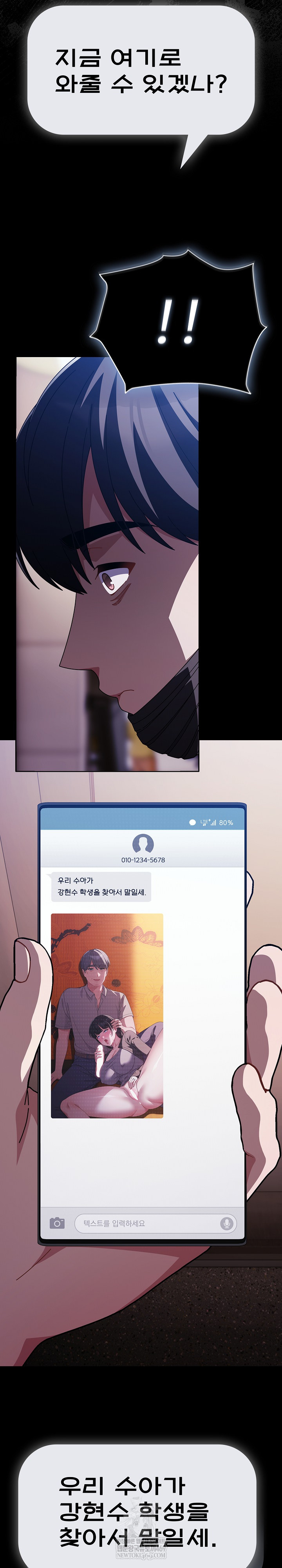 Make My Girlfriend Dirty Raw Chapter 40 - Page 26