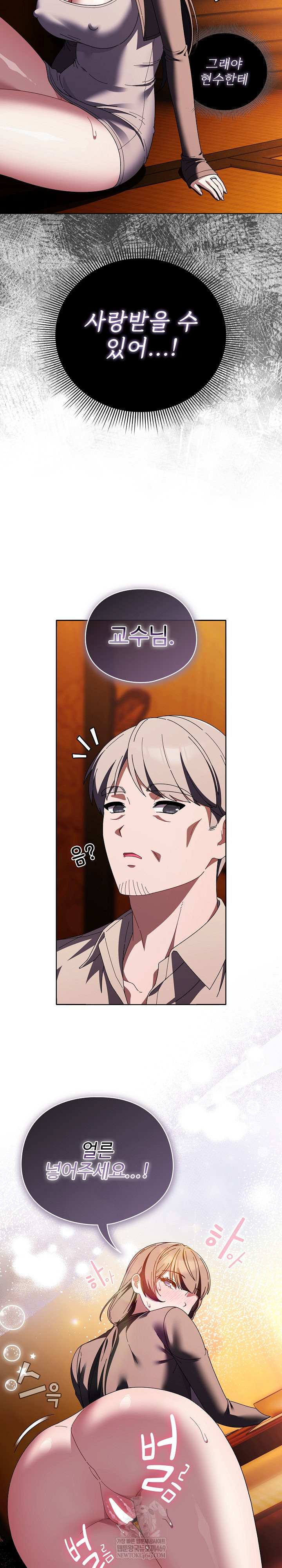 Make My Girlfriend Dirty Raw Chapter 41 - Page 12