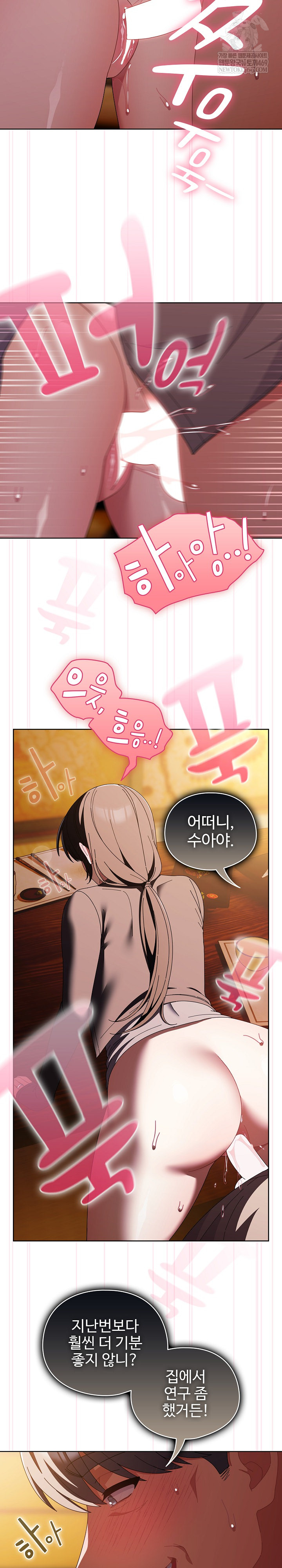 Make My Girlfriend Dirty Raw Chapter 41 - Page 15