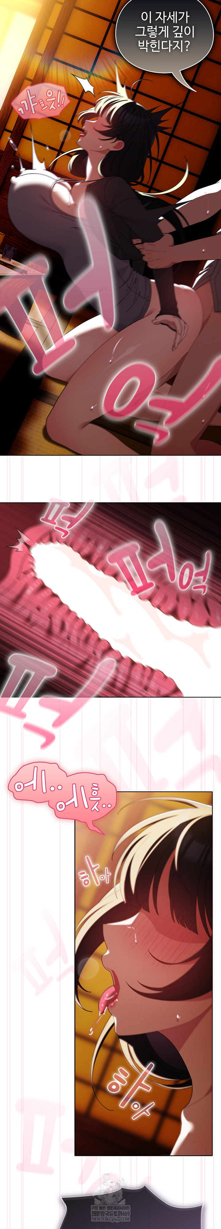 Make My Girlfriend Dirty Raw Chapter 41 - Page 17