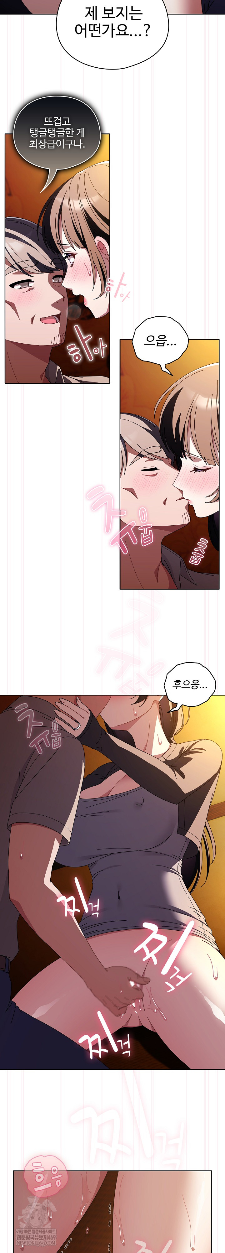 Make My Girlfriend Dirty Raw Chapter 41 - Page 5