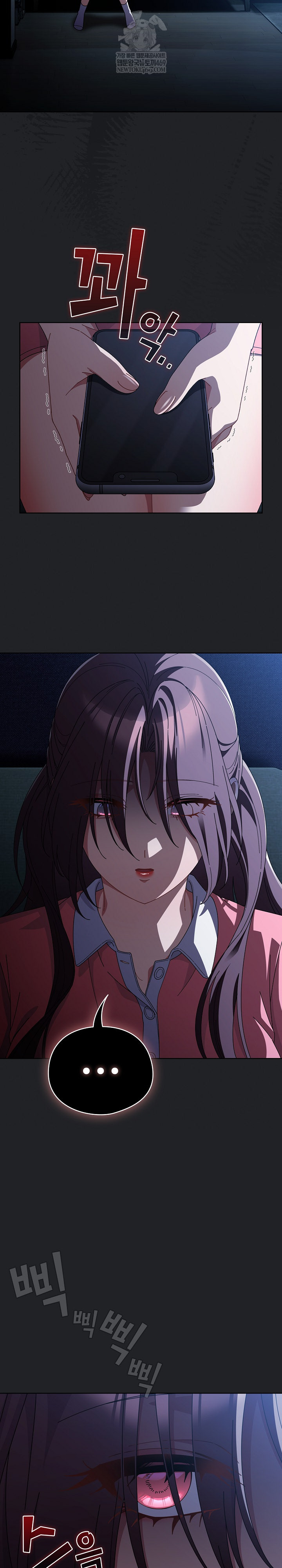 Make My Girlfriend Dirty Raw Chapter 42 - Page 17