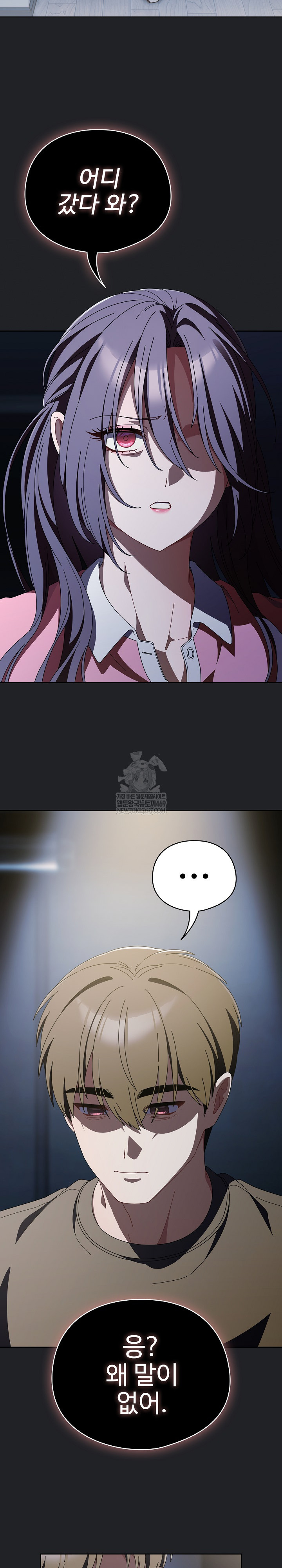 Make My Girlfriend Dirty Raw Chapter 42 - Page 19