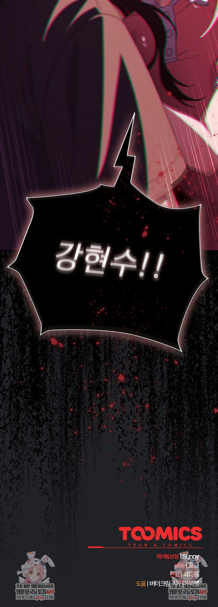 Make My Girlfriend Dirty Raw Chapter 42 - Page 27