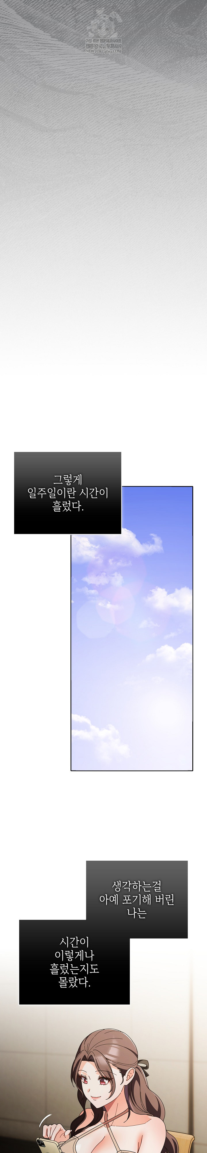 Make My Girlfriend Dirty Raw Chapter 43 - Page 17