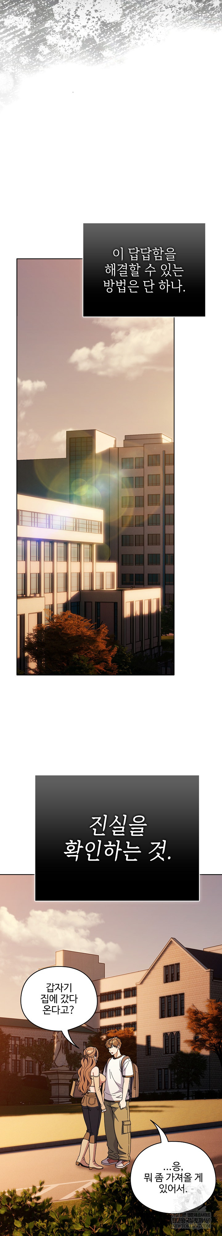 Make My Girlfriend Dirty Raw Chapter 43 - Page 20