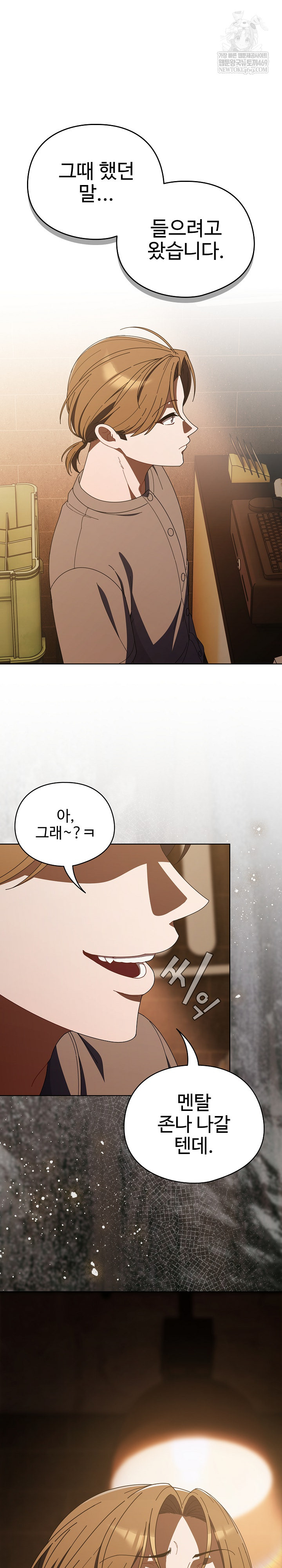 Make My Girlfriend Dirty Raw Chapter 43 - Page 25