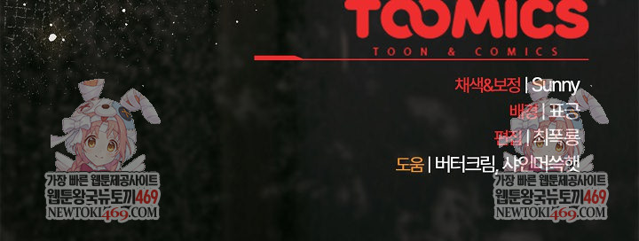 Make My Girlfriend Dirty Raw Chapter 43 - Page 27