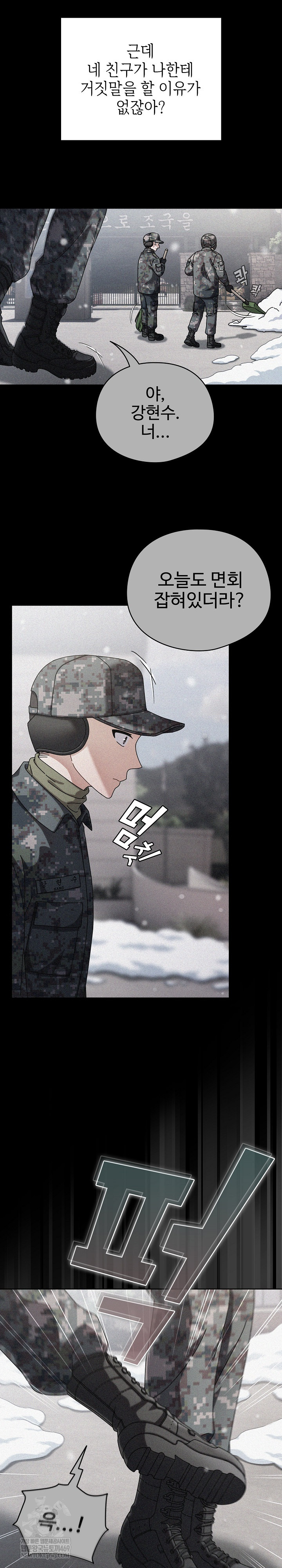 Make My Girlfriend Dirty Raw Chapter 44 - Page 13