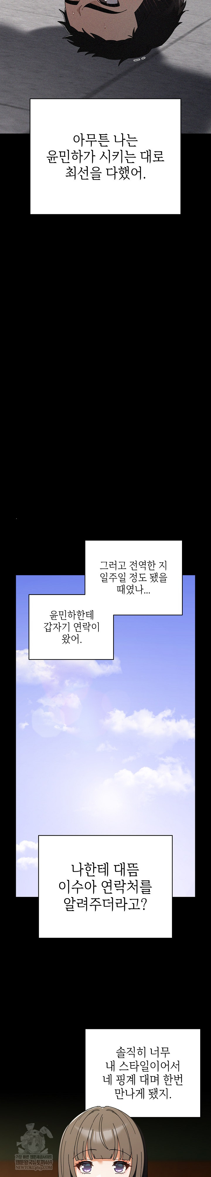 Make My Girlfriend Dirty Raw Chapter 44 - Page 16