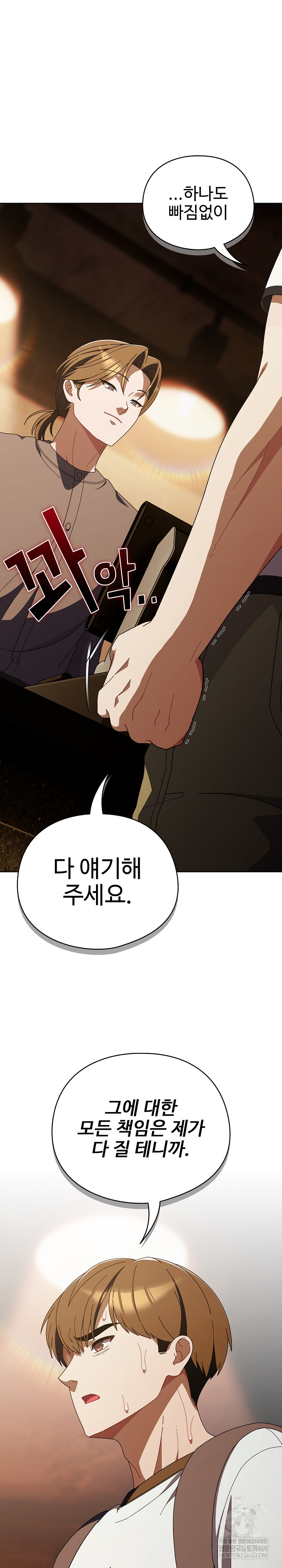 Make My Girlfriend Dirty Raw Chapter 44 - Page 2