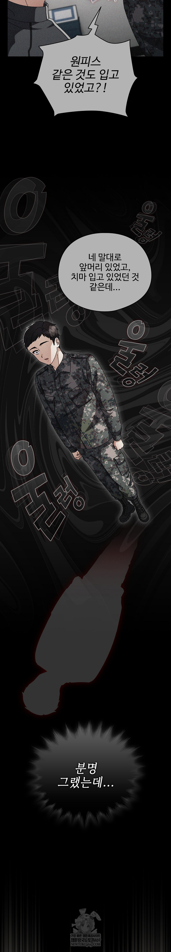 Make My Girlfriend Dirty Raw Chapter 44 - Page 26