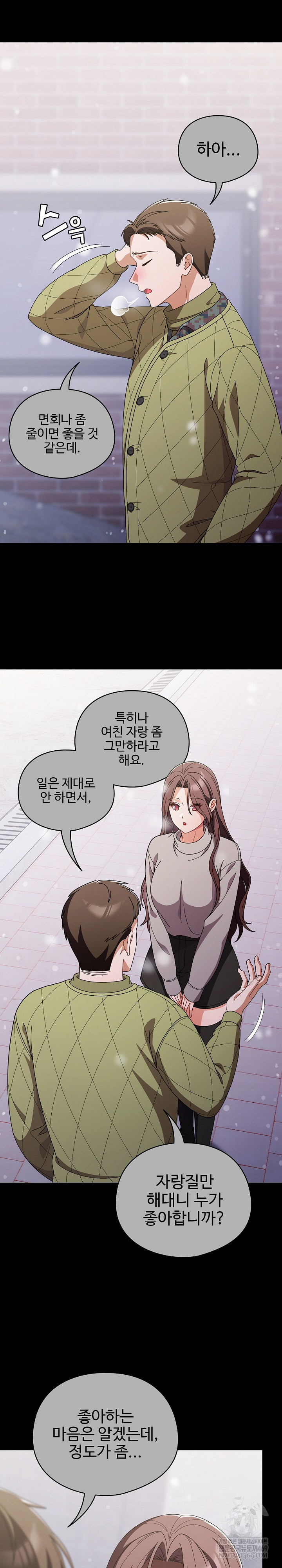 Make My Girlfriend Dirty Raw Chapter 44 - Page 7