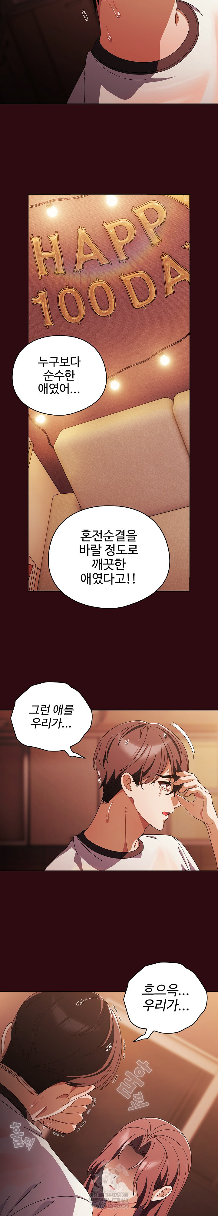 Make My Girlfriend Dirty Raw Chapter 45 - Page 15