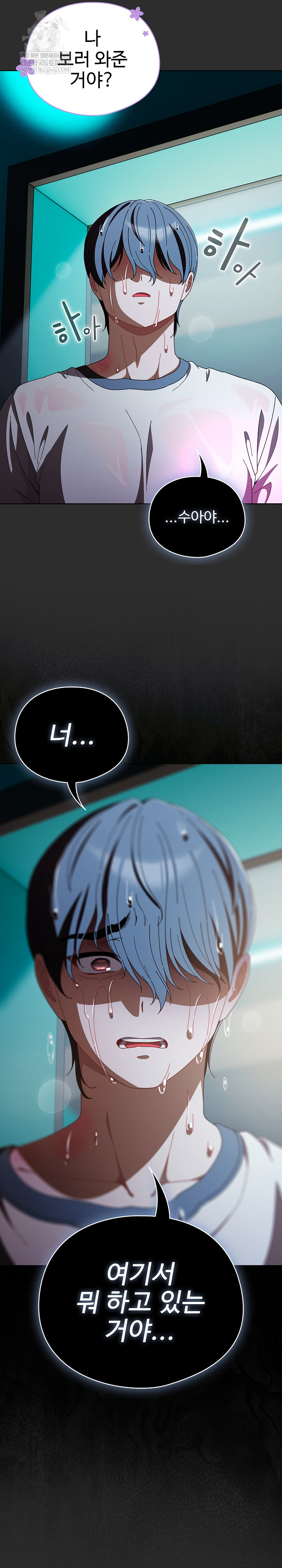 Make My Girlfriend Dirty Raw Chapter 46 - Page 5