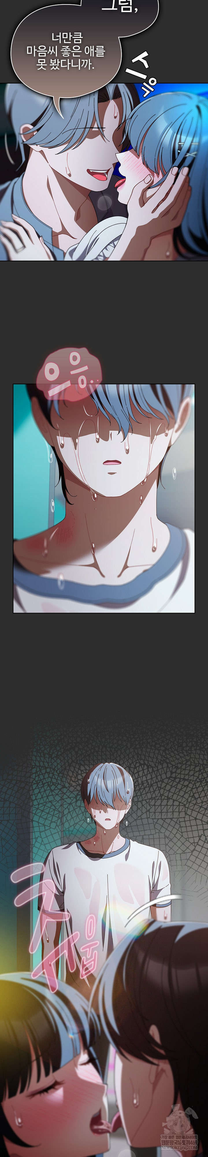 Make My Girlfriend Dirty Raw Chapter 46 - Page 8