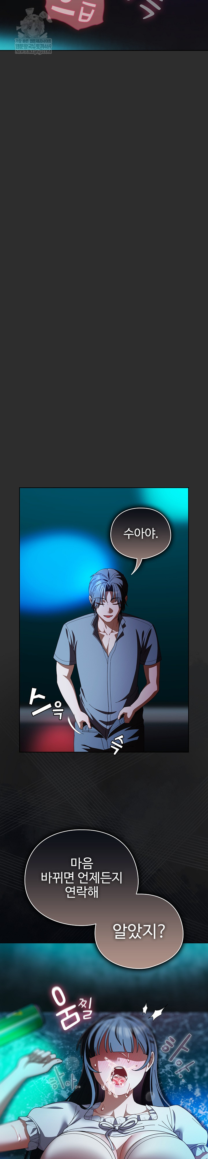 Make My Girlfriend Dirty Raw Chapter 47 - Page 20