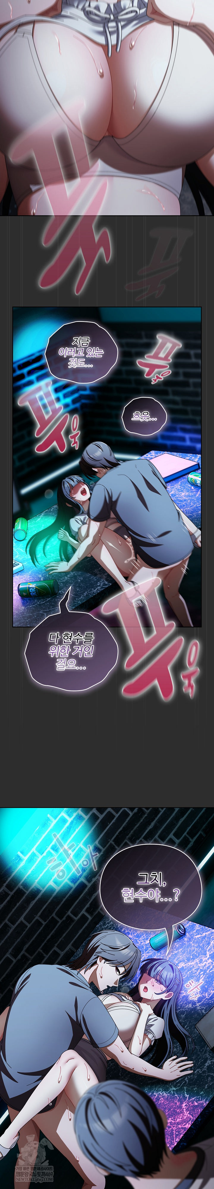 Make My Girlfriend Dirty Raw Chapter 47 - Page 8