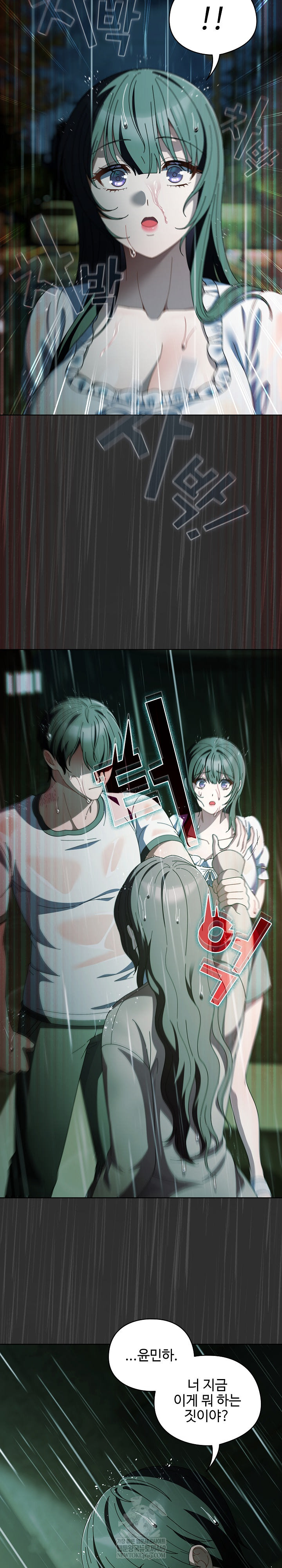 Make My Girlfriend Dirty Raw Chapter 48 - Page 10