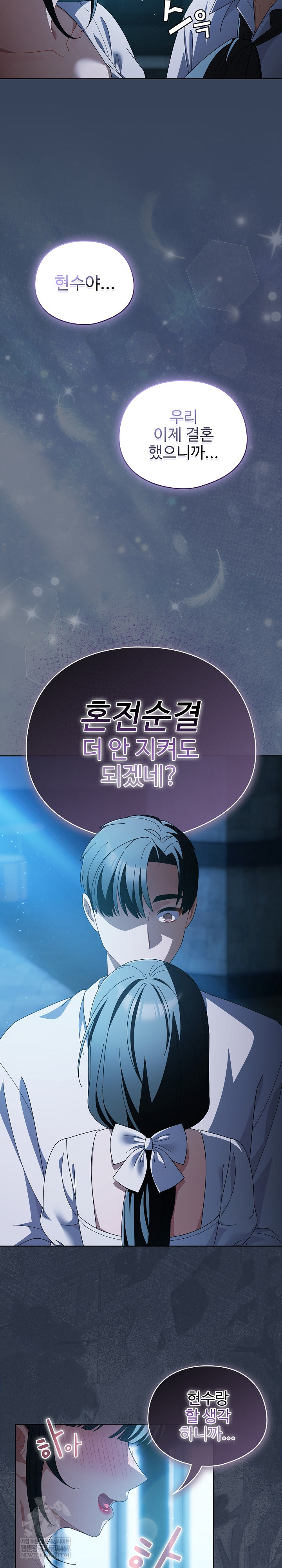 Make My Girlfriend Dirty Raw Chapter 48 - Page 26