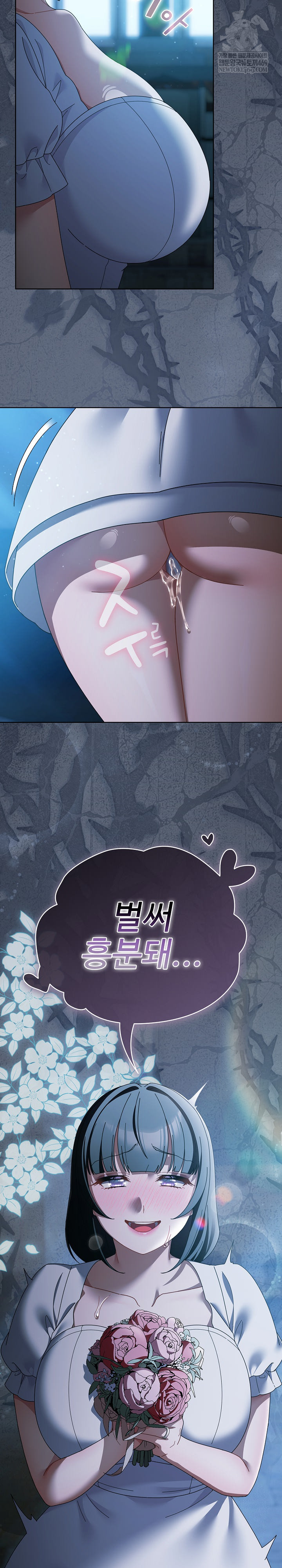 Make My Girlfriend Dirty Raw Chapter 48 - Page 27